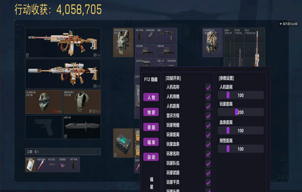 三角洲辅助工具电脑软件效果